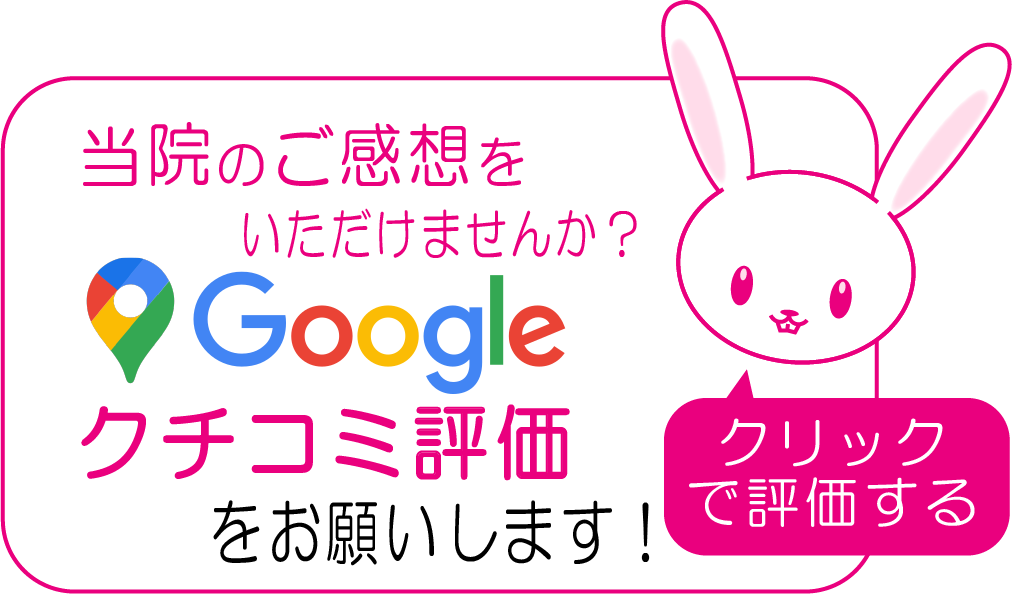 GoogleMaps評価