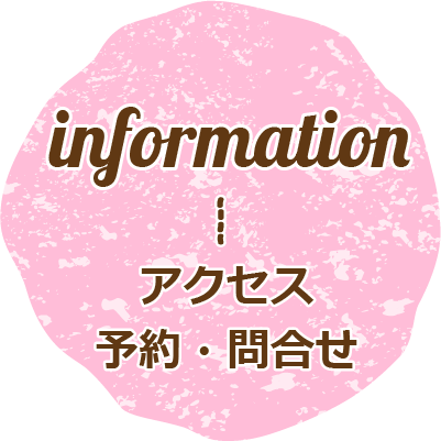 いさみ歯科きららクリニック アクセス・予約・お問い合わせ